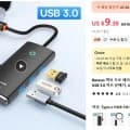Baseus 4 in 1 USB 타입 C-USB 3.0 허브 ($9.30/무료)