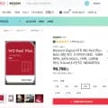 Western Digital 4TB WD Red Plus ( 84,780원/무배)