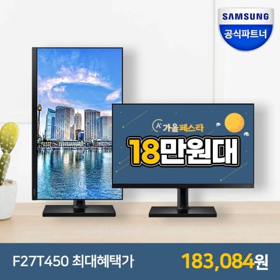삼성 68cm 27인치 모니터 피벗 IPS(183,084원/무료배송)