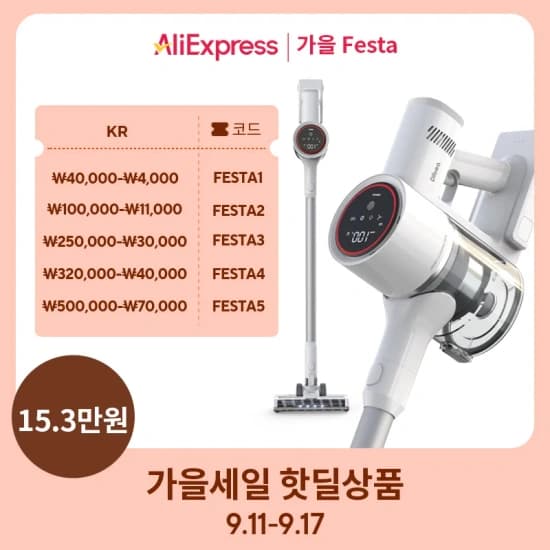 디베아 차이슨 무선청소기 ALLNEW29000+ ($87.59/무배)2