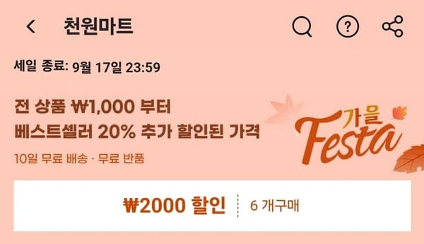 새콤달콤 캐치티니핑 모음! 디저트샵(19,800원) 버블건(12,225원) 스마트폰(15,459원) 에듀버스한글숫자(33,044원)