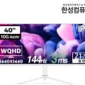 한성 40인치 게이밍 모니터 41.2만/SOYO N100 $76/샤오미 라이트 $8.95