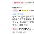 Nvidia Shield TV Pro 4K (213,350원/무료)