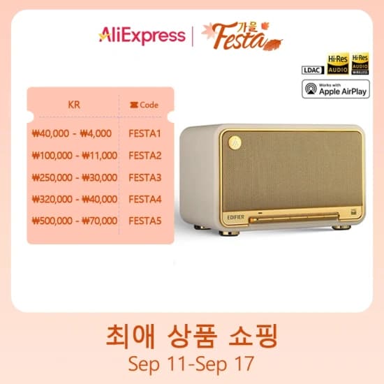 에디파이어 D32 블루투스 스피커 역대 최저가(99.06달러/무료배송)1