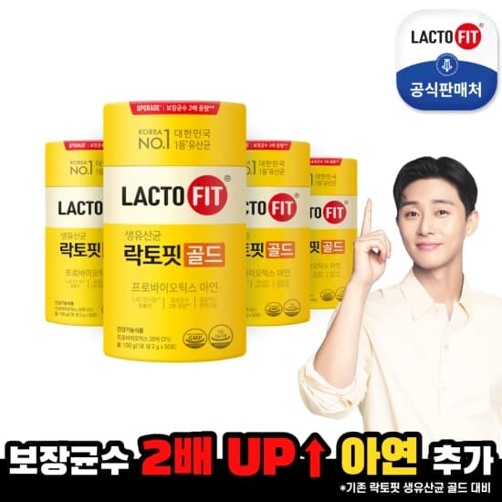 락토핏 골드 유산균 프로바이오틱스150포(23,780원) 300포(43,422원)/ 연세두유 고단백 두유 48팩(19,806원)1