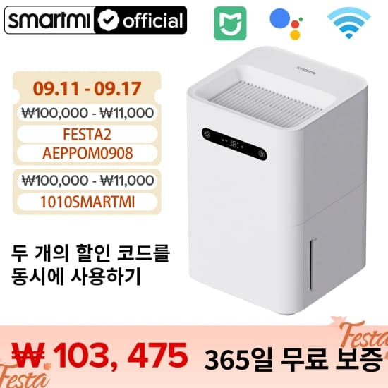 샤오미 스마트미 자연기화식 가습기 3 (93,887원/무료배송)