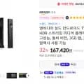 Nvidia Shield TV Pro 4K (167,420원/무료)