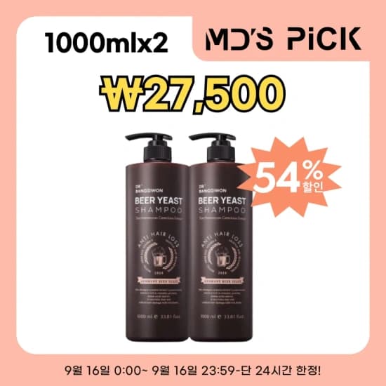 오늘특가) 닥터방기원 맥주효모 샴푸 1L 2개(2.7만) 샤오미 자연기화식 가습기3($67)