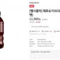펩시 제로슈거 ECO 300ml 20펫 라임향 (11,900원/3,000원) 쿠폰적용후 8,900원무배