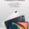 샤오미 미패드5 한국정발 (399,000원/무료배송)