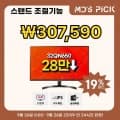 LG 32QN650 QHD 80cm 32형 IPS 광시야각 사무용/가정용 모니터 307,590원 (무료배송)