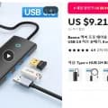 Baseus 4 in 1 USB 타입 C-USB 3.0 허브 ($9.21/무료)