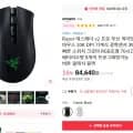 Razer 데스에더 v2 프로 무선 게이밍 마우스 (84,640원/무료)