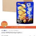 오리온 무뚝뚝감자칩 60gX12입(박스) (16,100/3000)
