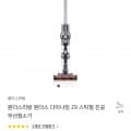 원더스리빙 무선청소기 다이나킹 Z9 (159,000/무배)
