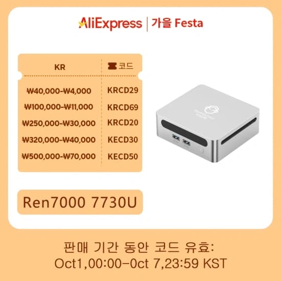 WORX WX242 전동드라이버세트($23.82/무료) | 미니PC SOYO N100($64.99/무료) | 채트리 T9 N100($71.61/무료) | GMKtec 8845HS($294.26/무료) | 채트리 5625U($143.06/무료) | GMKtec 6600H($172.28/무료) | 젠머신 4800H($133.44/무료)