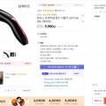 유닉스 방수 이발기 UNT-A8950 타임딜 (9,900원/무료배송)