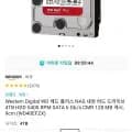 Western Digital WD 레드 플러스 NAS HDD 4t(86160/우주패스 무료)
