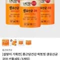 종근당건강 락토핏 생유산균 코어 선물세트 3통 (43,200/무료)