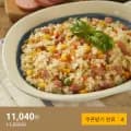 천일햄야채볶음밥 250gx10봉 (11,040/무배)