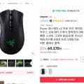 Razer 데스에더 v2 프로 무선 게이밍 마우스 (69,170원)