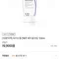 10분어택 피지오겔 DMT 페이셜크림 150ml