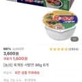 농심 육개장 사발면 86g x 6개 (1,600원/무료)