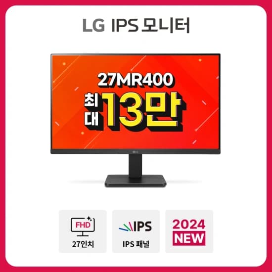 LG 27MR400 27인치 FHD IPS 사무용 컴퓨터(136,086원/무료)