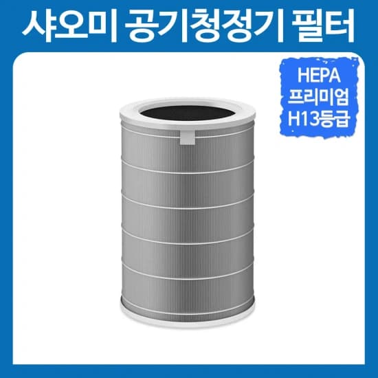 샤오미 공기청정기 샤오미그레이 호환용 필터 헤파필터 탈취 HEPA 9,600원 (무료배송)1