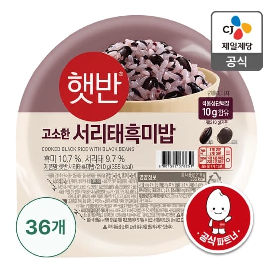 햇반210G 24개+고메 소바바치킨 순살 윙 봉(4개)(32,256원)/ 햇반 210G X 24개 2BOX (48개)(32,363원)