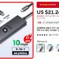 UGREEN 6-in-1 USB C 허브 10Gbps, 4K60Hz($17.26/무료)