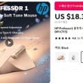 HP Professor1 블루투스 무선 마우스($16.31/무료)2