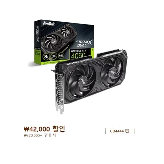 COLORFUL 지포스 RTX 4060(30.6만원)/ PNY 지포스 RTX 4060(30.5만원)