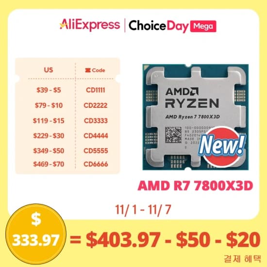 AMD 라이젠 Ryzen 7 7800X3D 해외직구 (485,822원/무료)