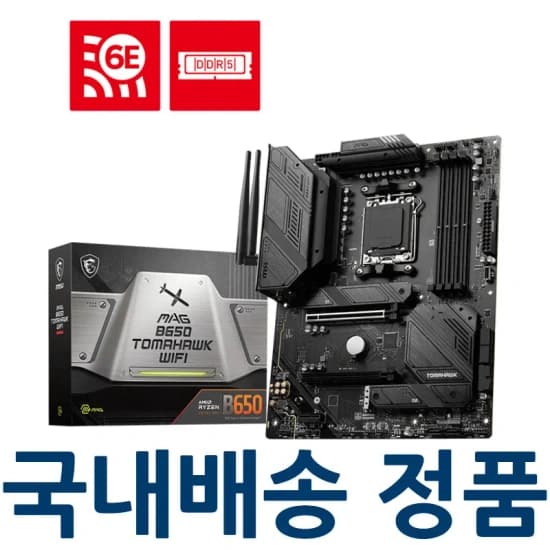 COLORFUL BATTLE-AX B650M-PLUS V14 STCOM(11.3만원)
