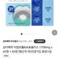 상아제약 자일리톨&프로폴리스 1700mg x 60정 + 60정 (8,900원 / 0원)3