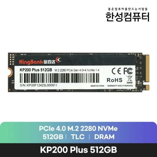 KingBank KP200 Plus M.2 NVMe 512GB SSD (46,800원/무료)
