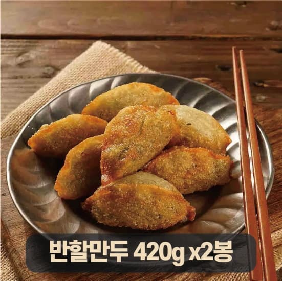 놀부 햄가득 부대찌개 600g 3팩(11,633원)/ 반야월할매 반할만떡 당면만두 420g+420g(6,326원)