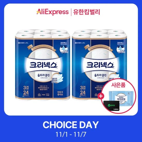 펩시콜라 제로슈거 라임 1.25L 12병(13,665원/무료) | 크리넥스 3겹 울트라클린 25M 24롤x2팩+네이버페이5천원+마이비데30매(24,704원/무료)
