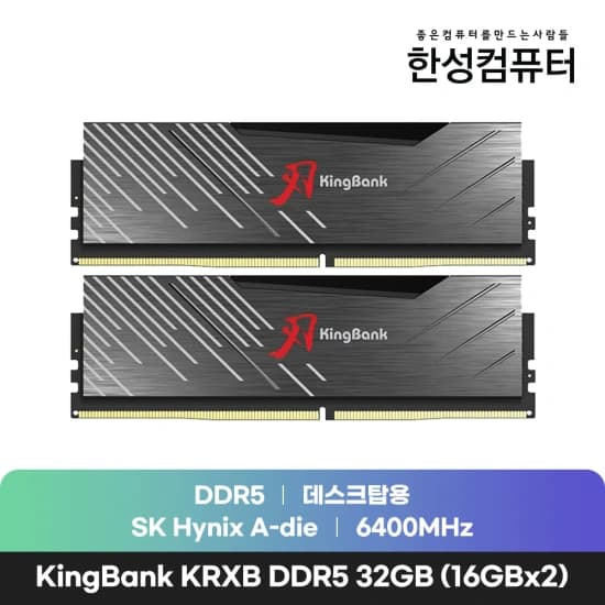 Segotep GM 850W 골드 풀모듈러 파워(81,724원/무료) | 킹뱅크 DDR5 16GBx2 6400 CL32 하닉A다이 국내정발(111,947원/무료)2