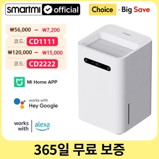 스마트미 자연기화식 가습기 3 CJXJSQ05ZM 안개 없는 가습 Mi Home 앱 제어 지능형 음성 제어  5L 대용량 350mL/h 정격가습( $75.26/무배)