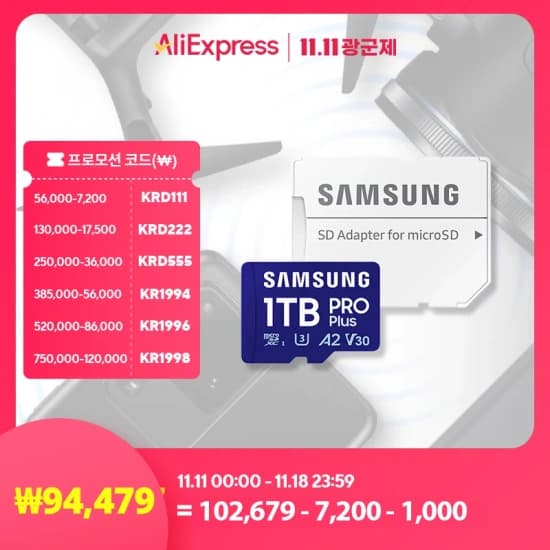 삼성 마이크로SD카드 PRO PLUS 1TB (94,479원/무료)
