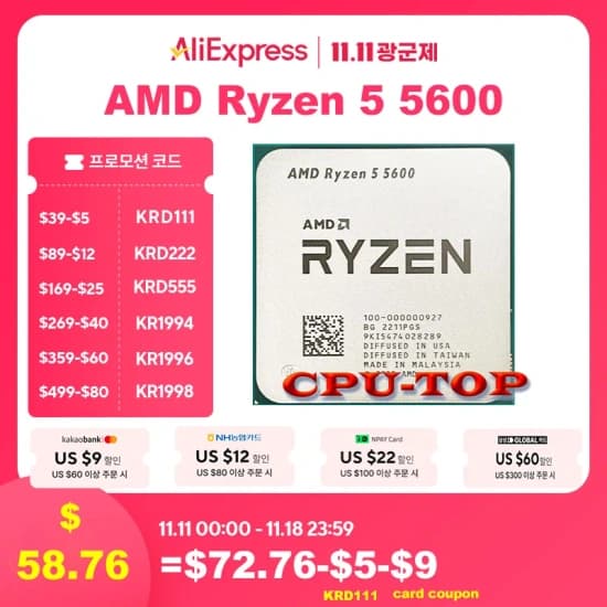 알리광군제>cpu모음>AMD Ryzen 5 5600 R5 5600($58.76,무료),AMD Ryzen 7 5700G($106.11,무료),AMD 라이젠 5 7500F$84.72,무료),AMD Ryzen 7 7800X3D($292.65,무료)