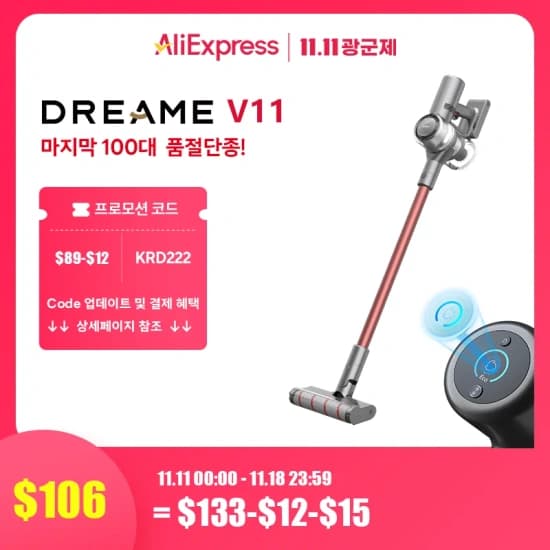 알리 광군제>청소기모음>Dreame 무선 진공 청소기 V11($84.57,무료),JONR 무선 진공 물걸레($70.01,무료),IMOU 로봇 진공 청소기 ($131.29,무료),BISSELL 스팀 원단 세탁기 진공 청소기($137.73,무료)1