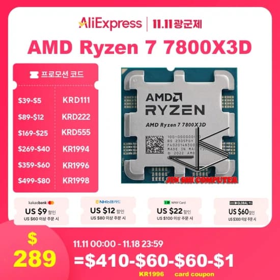 AMD Ryzen 7 7800X3D R7 7800X3D ($288.4/무배)2