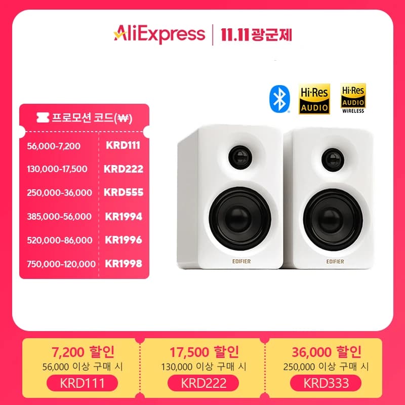 에디파이어 M60 스피커 역대 최저가(75.98달러/무료배송)9