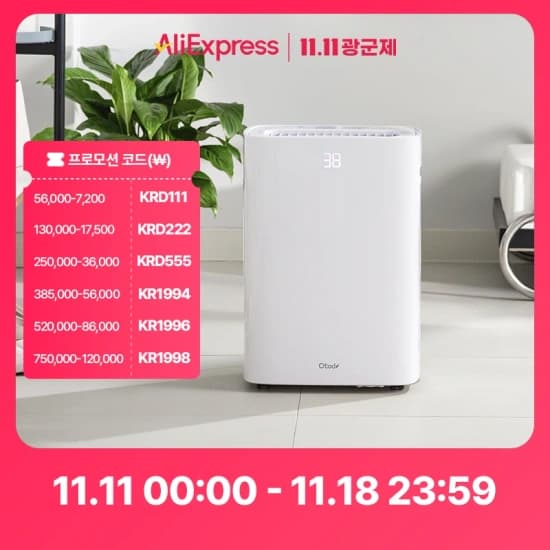 코오롱 제습기 오토드 에코샤인 17리터 (119,926원/무료)