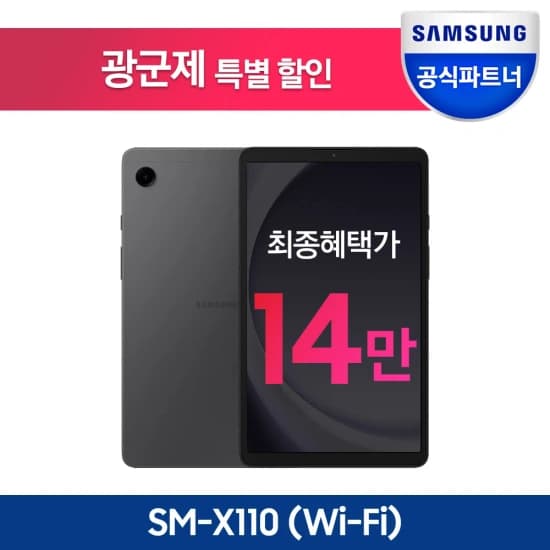 삼성전자 갤럭시탭 A9 64GB (14만2천,무료),레노버 K10 프로 태블릿($86,무료),HGFRTEE 휴대용 터치 모니터16 인치  ($54.38,무료)