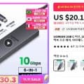 UGREEN 6-in-1 USB C 허브 10Gbps, 4K60Hz($17.17/무료)