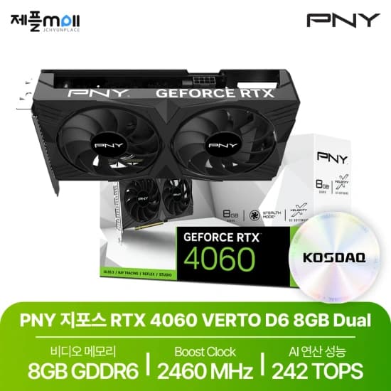 그래픽카드&역대가) RTX 4070(기가바이트 ASUS PNY) RTX 4060(PNY MANLI 엠텍) RX6600 RX76003